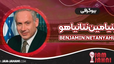 نتانیاهو