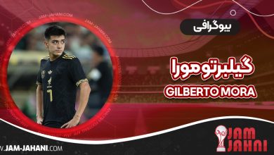 بیوگرافی گیلبرتو مورا