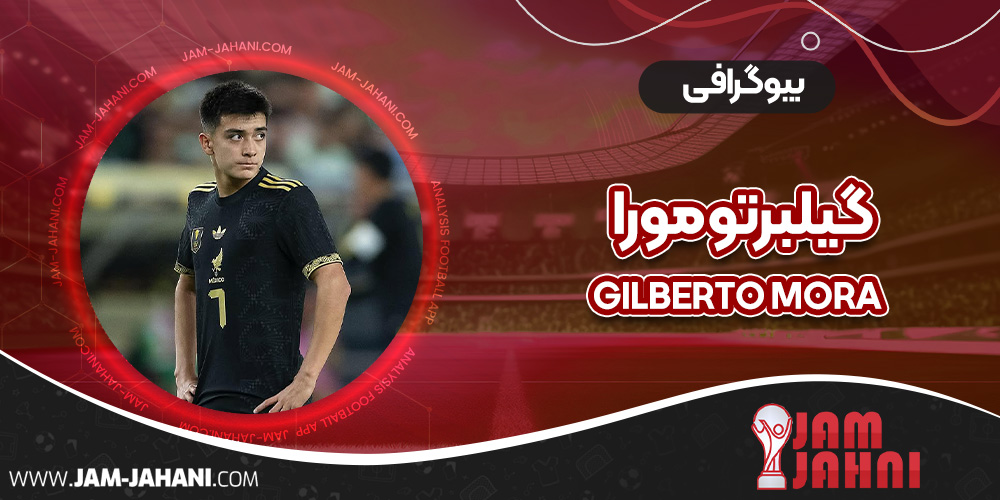 بیوگرافی گیلبرتو مورا