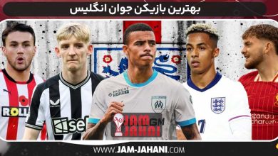 بهترین بازیکن جوان انگلیس