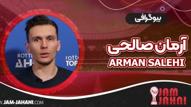 بیوگرافی آرمان صالحی
