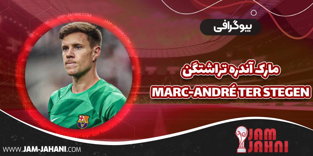 بیوگرافی مارک آندره تراشتگن
