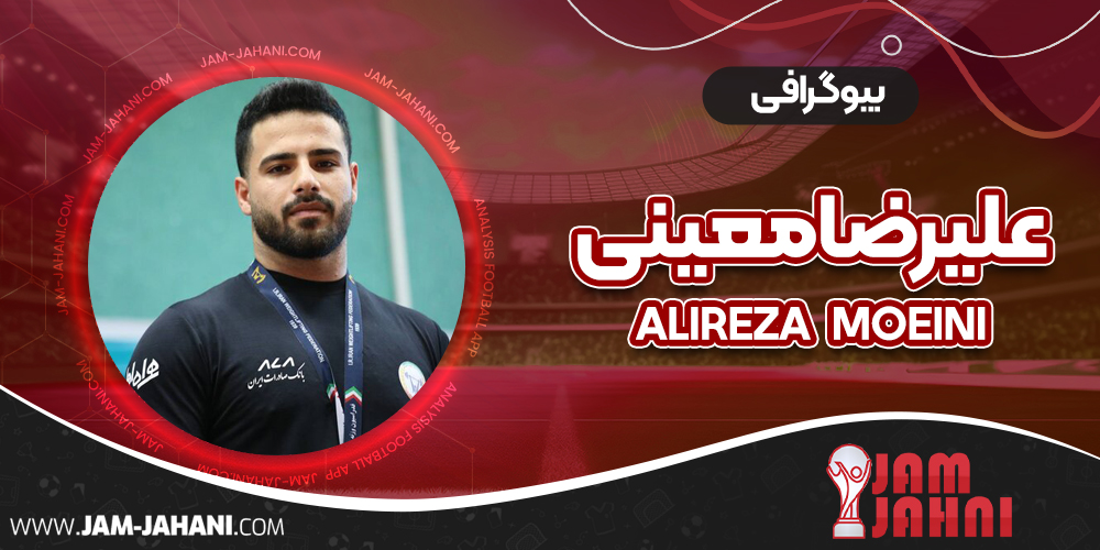 بیوگرافی علیرضا معینی – Alireza Moeini