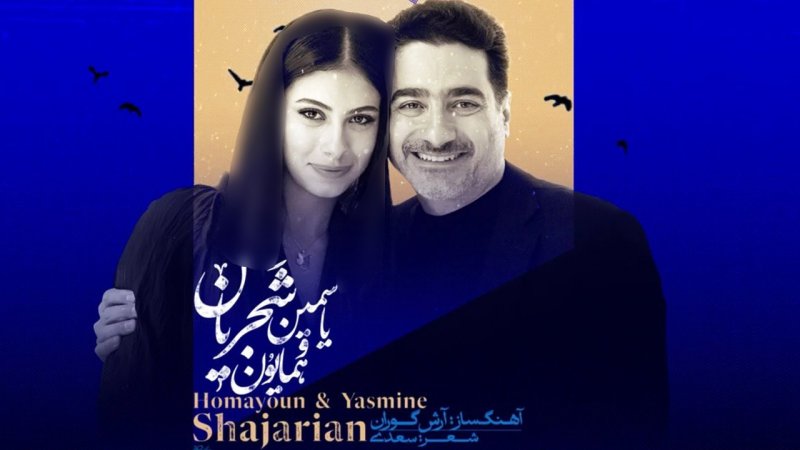 دانلود آهنگ باور کن