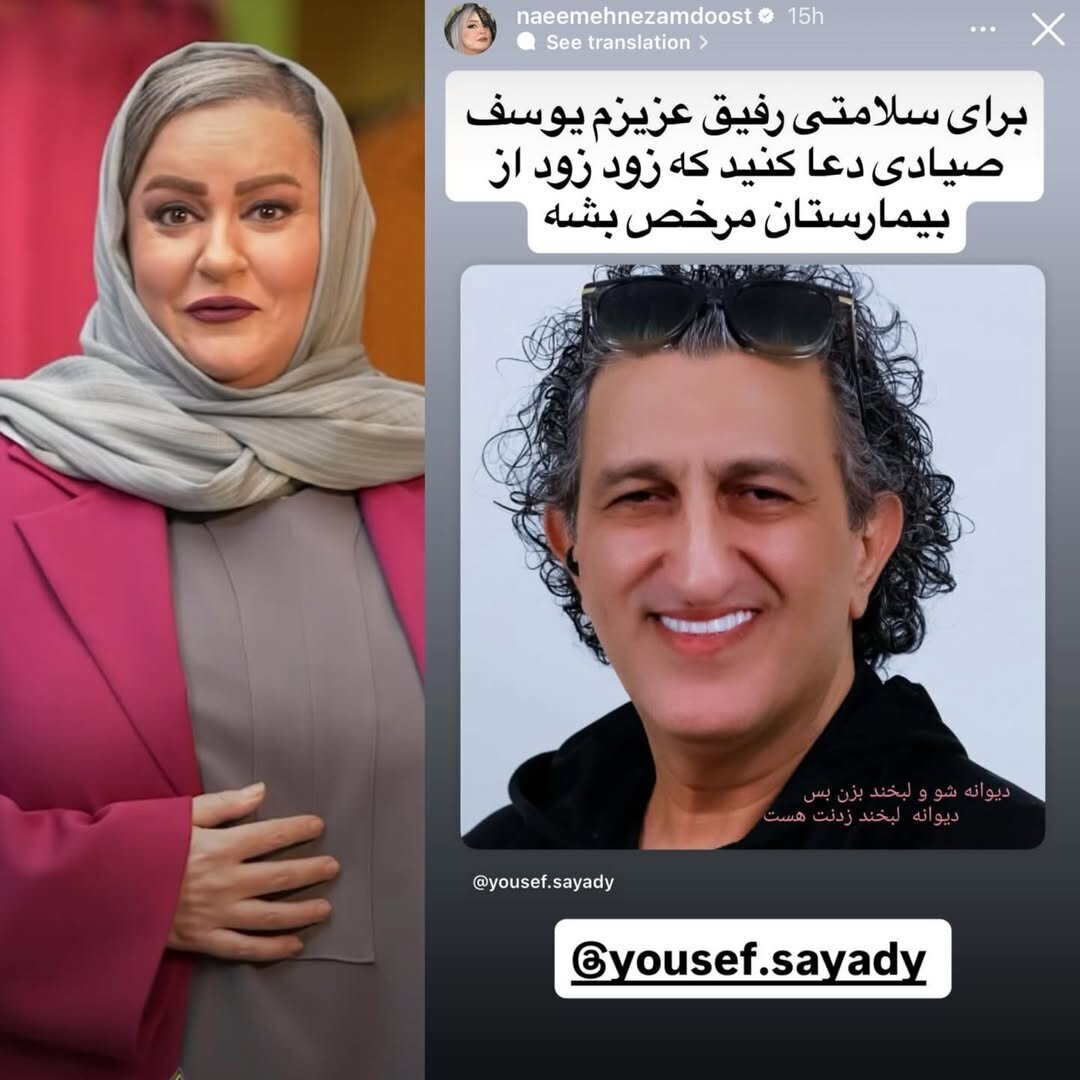 نعیمه نظام‌دوست