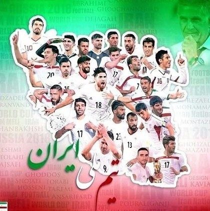 پیج تیم ملی ایران پیج تیم ملی ایران